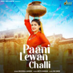 Paani Levan Chali Lyrics