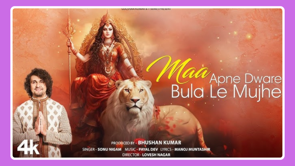 Maa Apne Dware Bula Le Mujhe Song Lyrics - Sonu Nigam | Bhakti Song (2024)