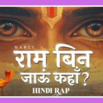 Ram Bin Jaaun Kahan Song Lyrics - Narci & Shri Alok Sahdev | Bhakti Song (2024)