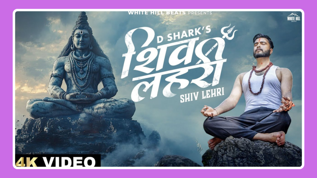 Shiv Lehri Song Lyrics - D Shark | Bhakti Song (2024)