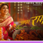 Aaiye Ram Ji Song Lyrics - Shreya Ghoshal | Bhakti Song (2025)