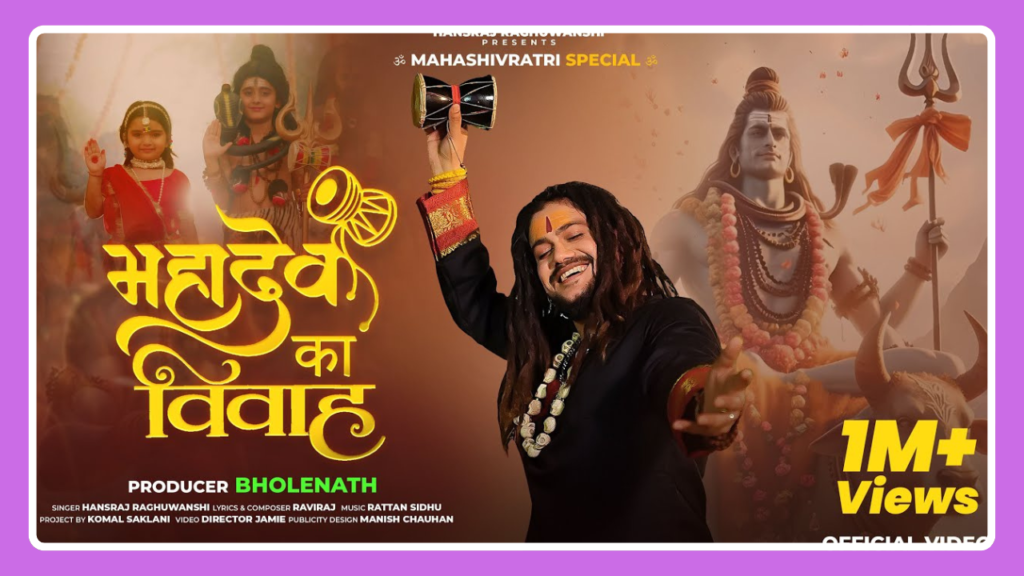 Mahadev Ka Vivah Song Lyrics - Hansraj Raghuwanshi | Bhakti Song (2025)