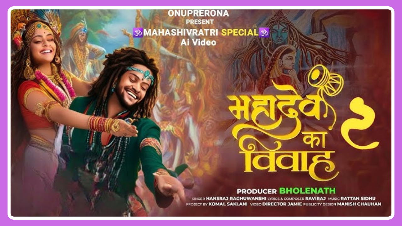 Mahadev Ka Vivah Lyrics – Hansraj Raghuwanshi